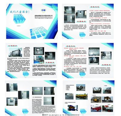 液壓技術(shù) 驅(qū)動現(xiàn)代工業(yè)的力量