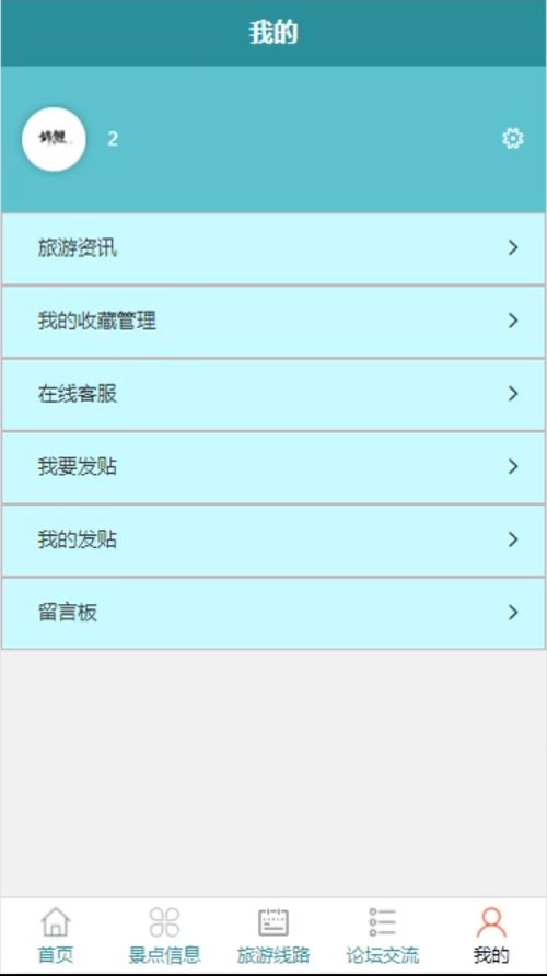小程序項目 基于微信小程序的旅游網站 計算機畢業設計