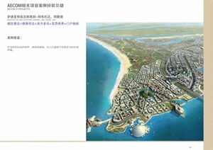 旅游景區(qū)園林景觀設(shè)計方案與旅游開發(fā)策劃指南